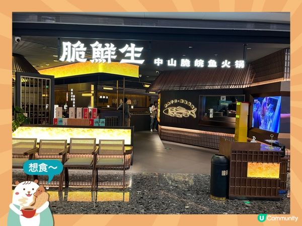 脆鮮生鯇魚火鍋🐟🐟🐟