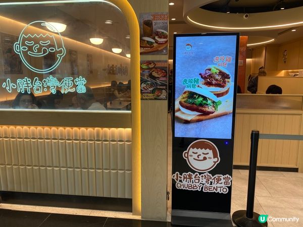 名字雖然是台灣便當