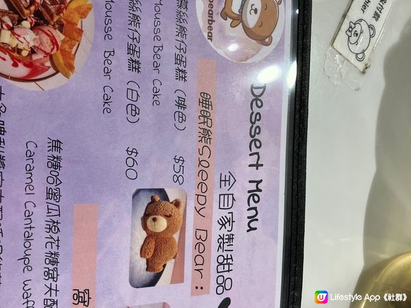 北角城市花園隱世熊仔咖啡店— Cake bear bear