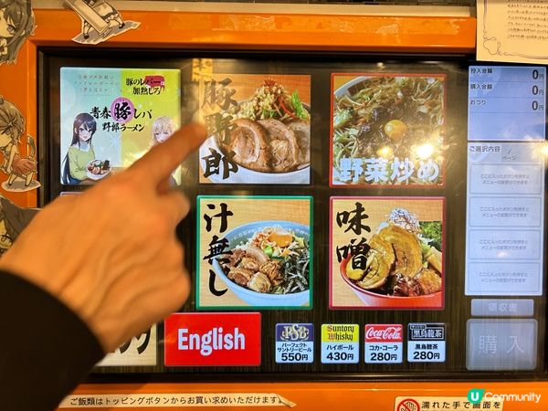 名古屋（榮站）豚野郎拉麵