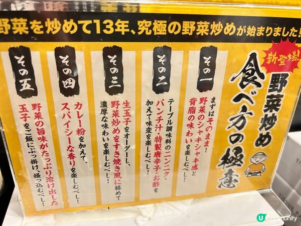 名古屋（榮站）豚野郎拉麵