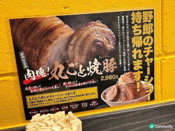 名古屋（榮站）豚野郎拉麵