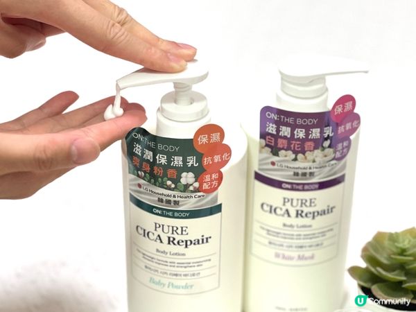 香噴噴嘅身體乳液🫧大愛！