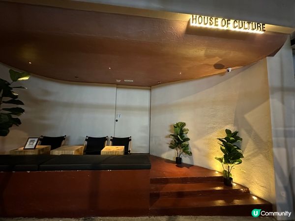 試下 House of Culture呢間先…