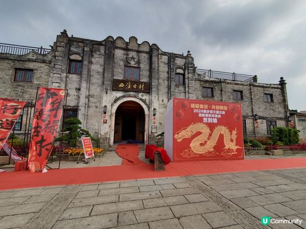到深圳東莞一天遊，當然要去西溪古村參觀打卡，古色古香建築，有...