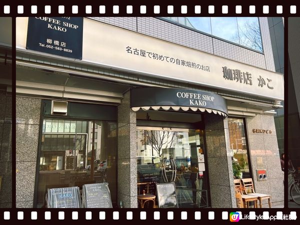 Cafe - Kako