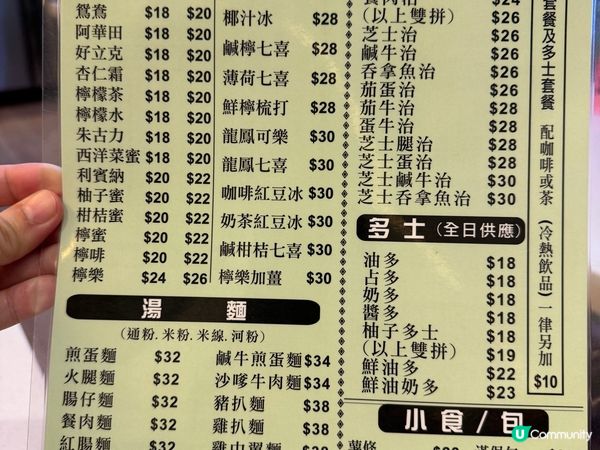 馬鞍山隱世茶餐廳推介｜喜利茶座 💕