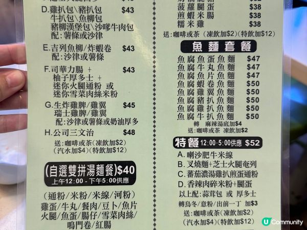 馬鞍山隱世茶餐廳推介｜喜利茶座 💕