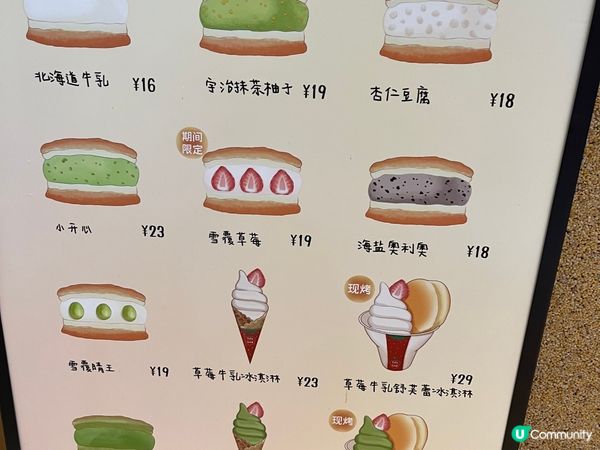 雪糕🍦疏乎厘🧁🧁