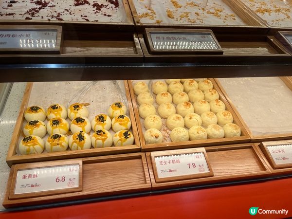 🎉中式糕點😋😋