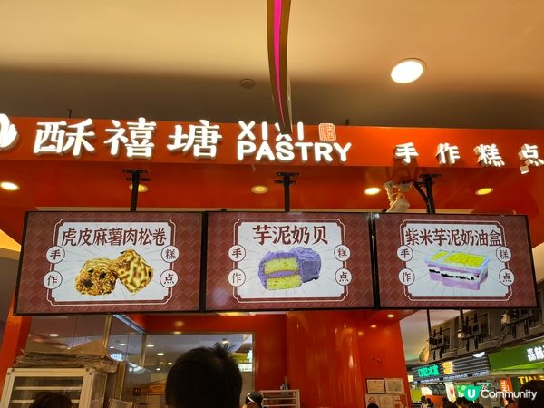 🎉中式糕點😋😋