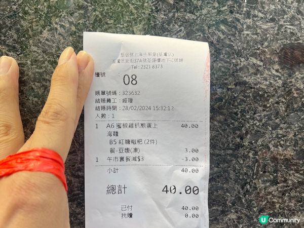 蜜糖雞扒煎蛋上海麵+紅糖糍粑