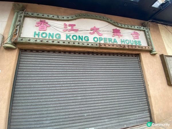 華富邨瀑布，舊式商場漫遊