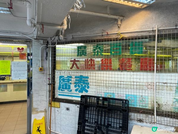 華富邨瀑布，舊式商場漫遊