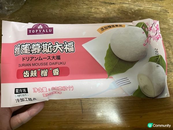 試新野～榴槤大福