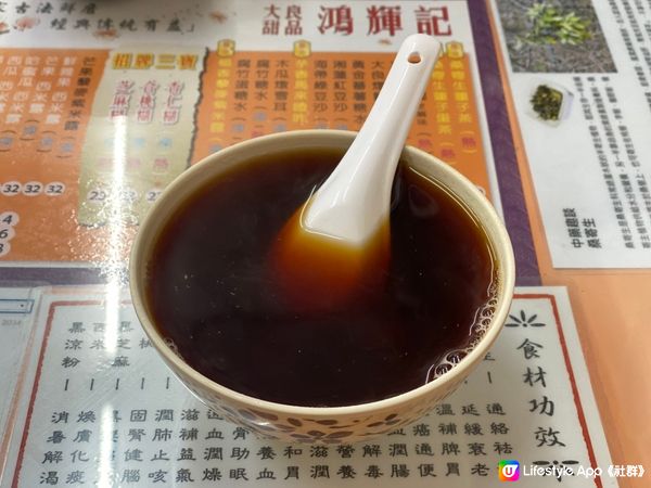 中式湯水店