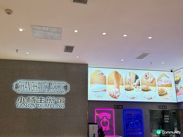 山姆福田印力中心店及周邊美食