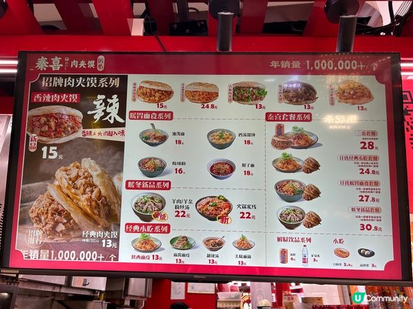 山姆福田印力中心店及周邊美食