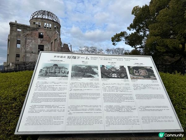 歷史的見證：廣島原爆圓頂屋