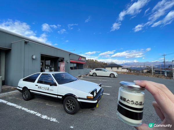 😎推介東京近郊景點🇯🇵秋名山🤩