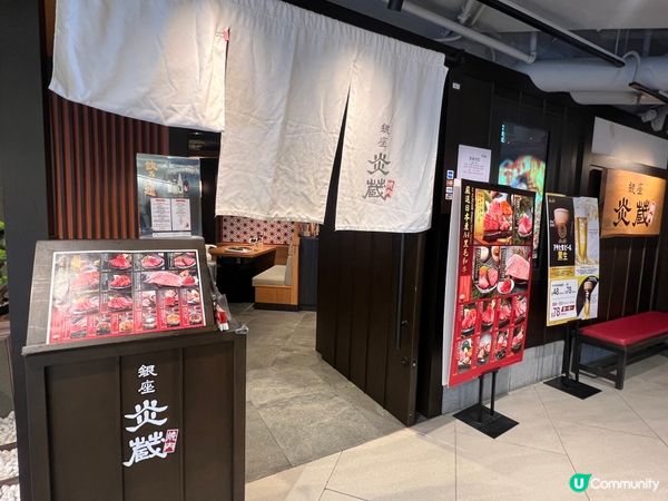 荔枝角高質日式燒肉店