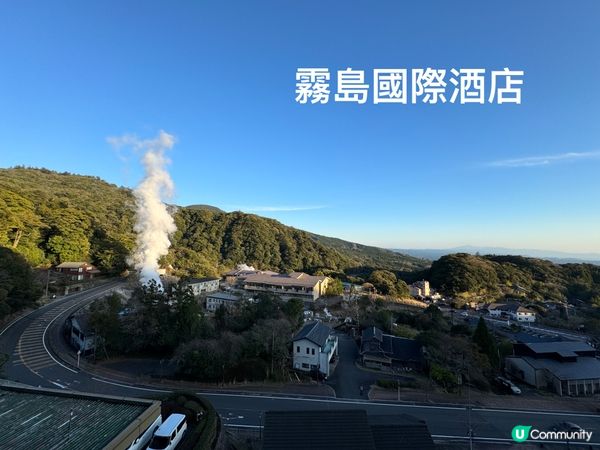 大推♨️霧島國際酒店