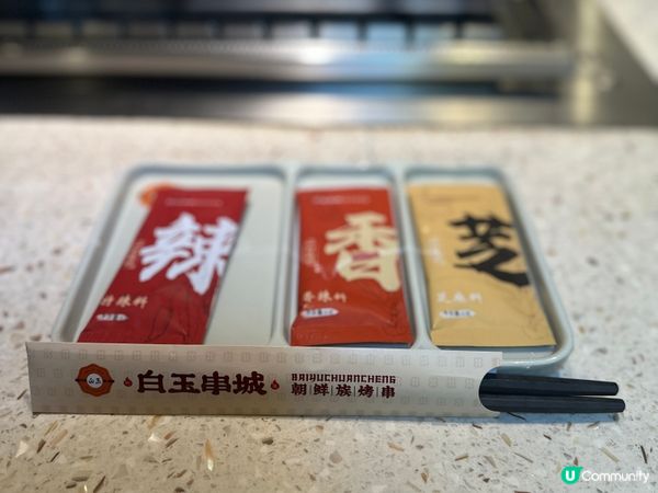 深圳歡樂海岸烤串串燒店