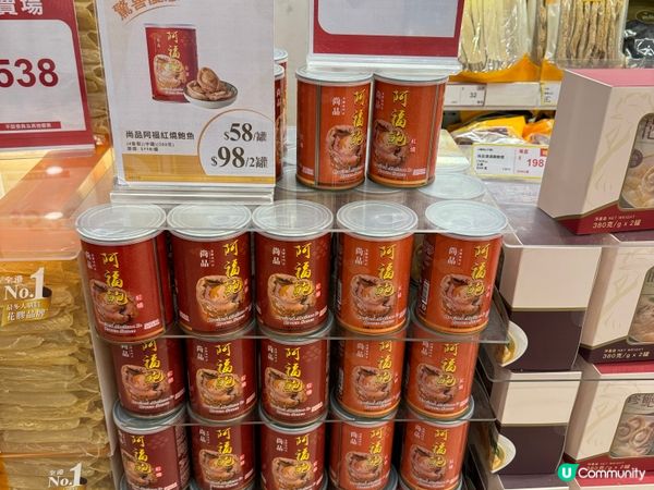 尚品花膠海味店正在做「10周年盤點清貨」。