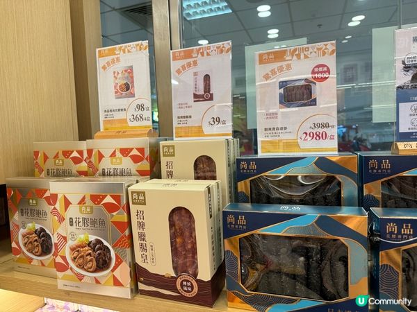 尚品花膠海味店正在做「10周年盤點清貨」。