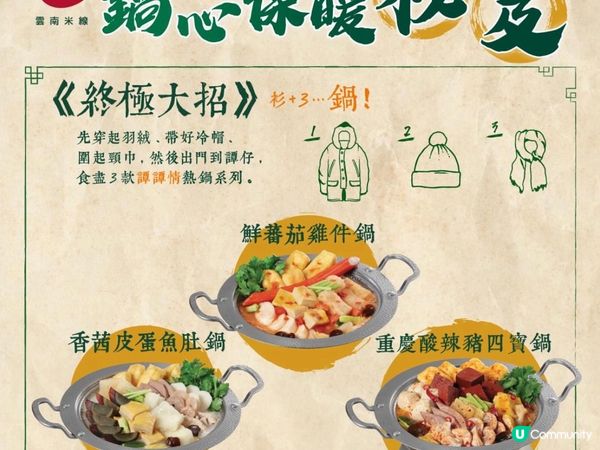 鮮蕃茄雞件鍋🐓🐓🥘🥘