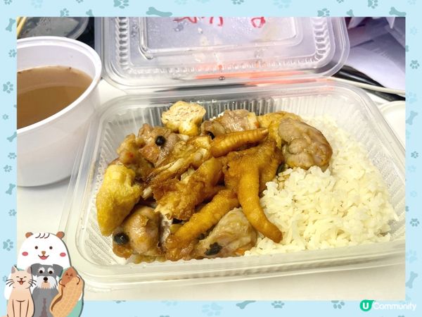 《鳯爪蒸排骨飯》·中湯少少偏鹹