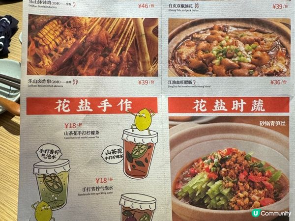 深圳CoCopark最惹味四菜餐廳！