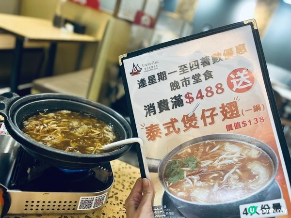 黃埔搵食泰式篇