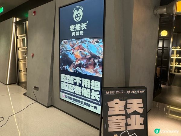 深圳人氣蟹煲王！推介老船長蟹肉煲！