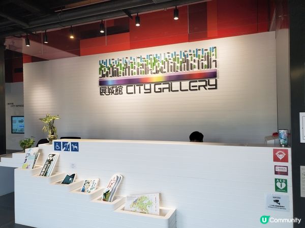 《假日好去處 ~ 展城館》