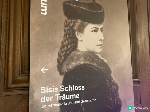 維也納Hermesvilla,教你慳返8歐入場費