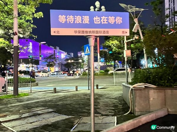 深圳大浪商業區 有齊食買玩既綜合社區 夜晚閒逛也很熱鬧