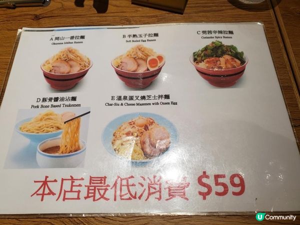 《初嘗岡山一番 ~ 飽肚之選!》