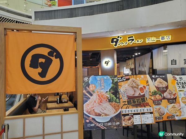 《初嘗岡山一番 ~ 飽肚之選!》