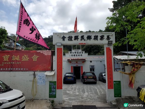 茶果嶺的村屋景色!