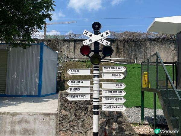 位於深圳草埔站的鐵路博物館，令大家更深入認識綠皮火車，貨運動...