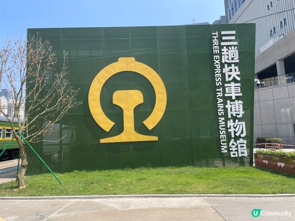 位於深圳草埔站的鐵路博物館，令大家更深入認識綠皮火車，貨運動...