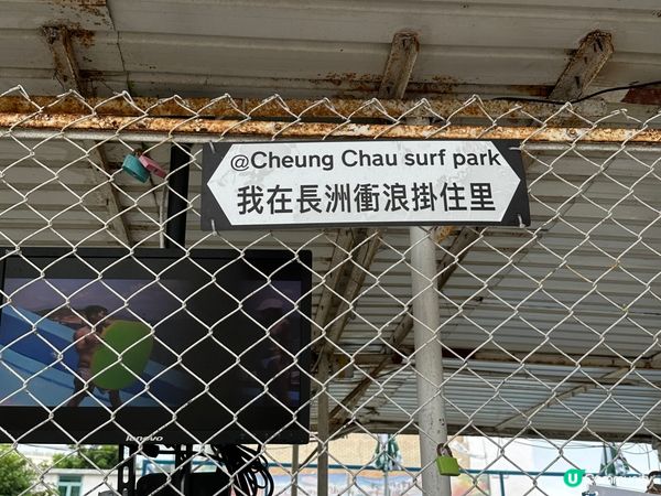 長洲很有夏日的氣息，美食海灘一應俱全，猛烈的太陽，悠揚的海風...