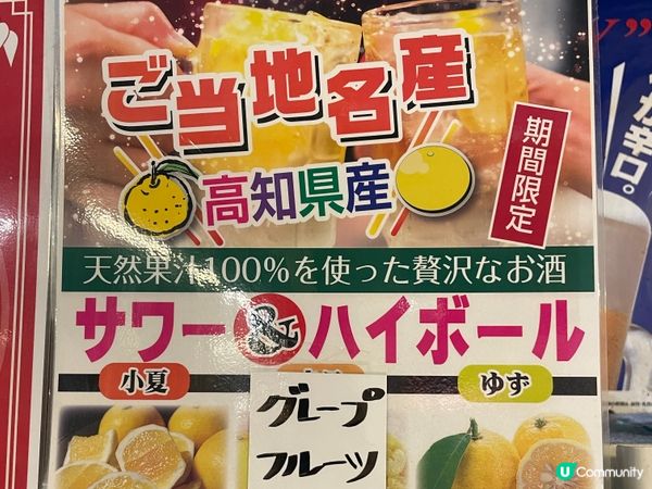 2024賞櫻10日9夜 四國自駕遊 Day 3