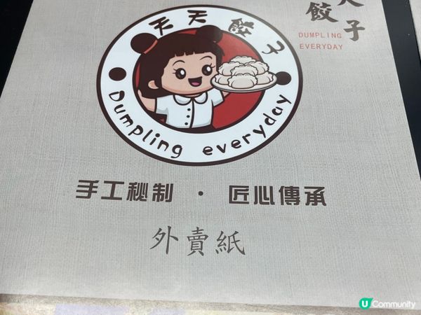 觀塘～食天天餃子🥟