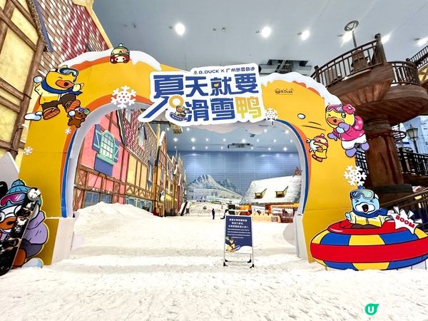 香港的夏天很炎熱但沒關係，雪季過後也能滑雪 強烈推薦廣州融創...