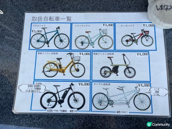 愛媛縣📍島波海道單車遊🚴