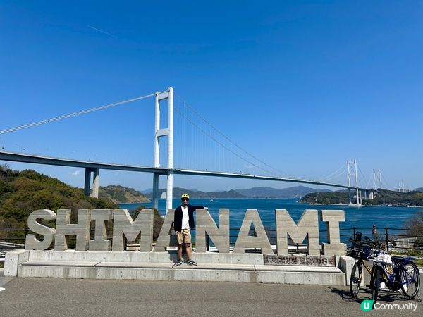 愛媛縣📍島波海道單車遊🚴