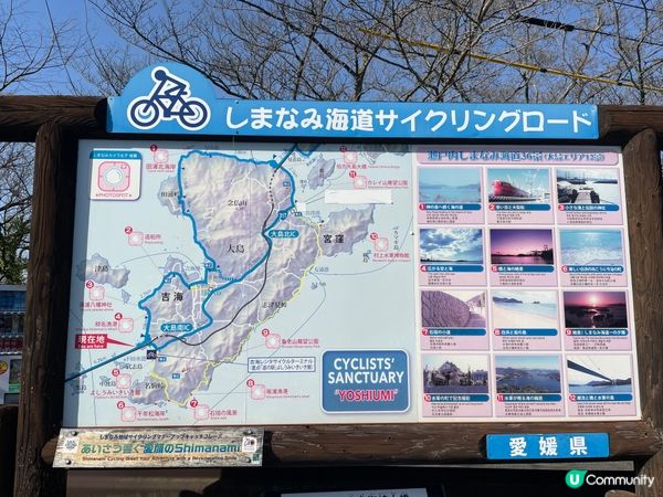 愛媛縣📍島波海道單車遊🚴
