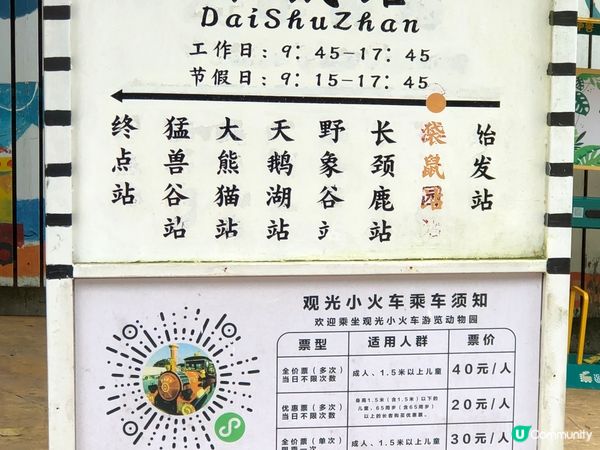 深圳野生動物園都幾多動物睇，港澳居民門票有優惠，值得一去, ...